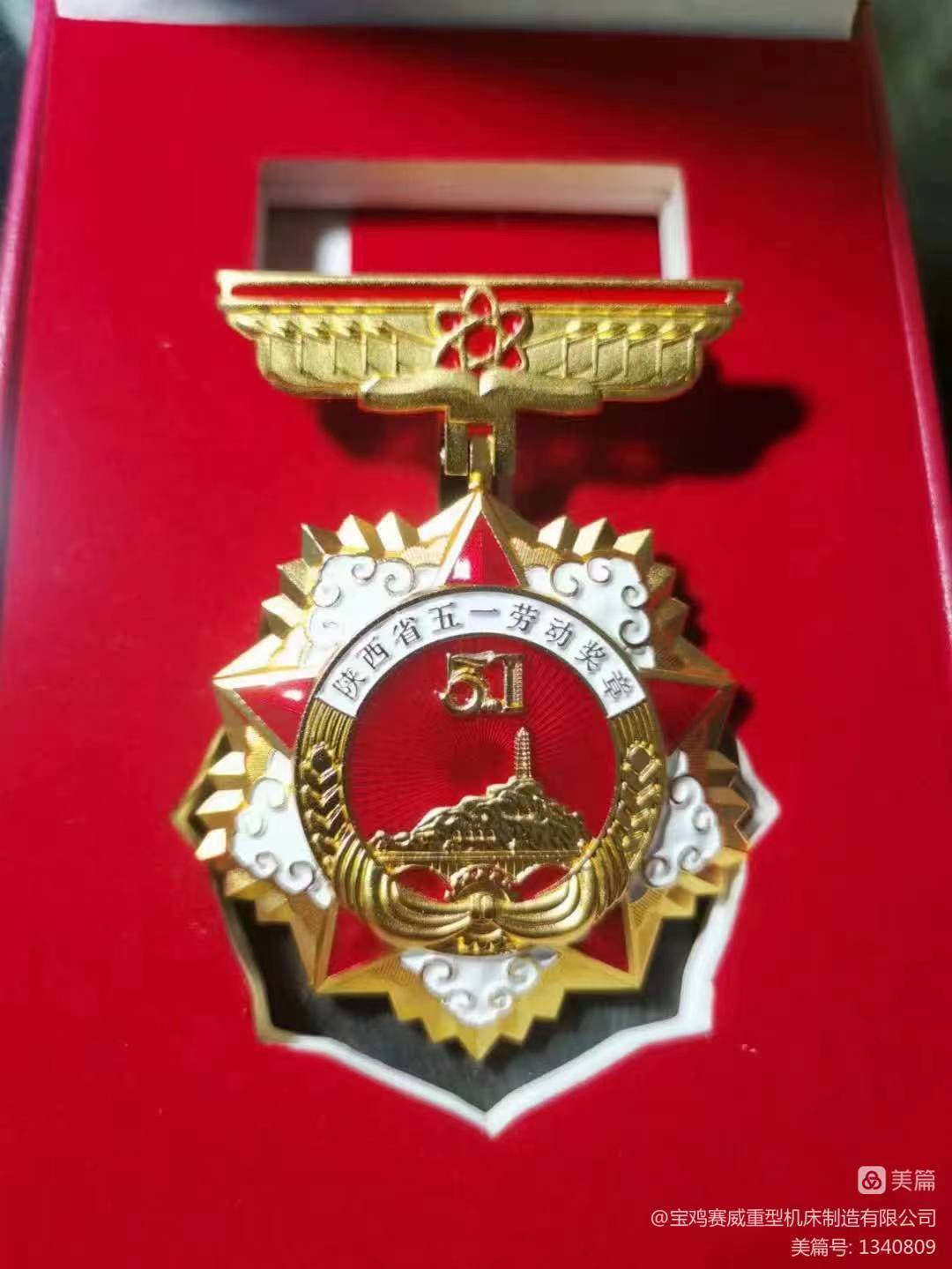 致敬最美劳动者-陕西省五一劳动奖章获得者齐少伟(图3)